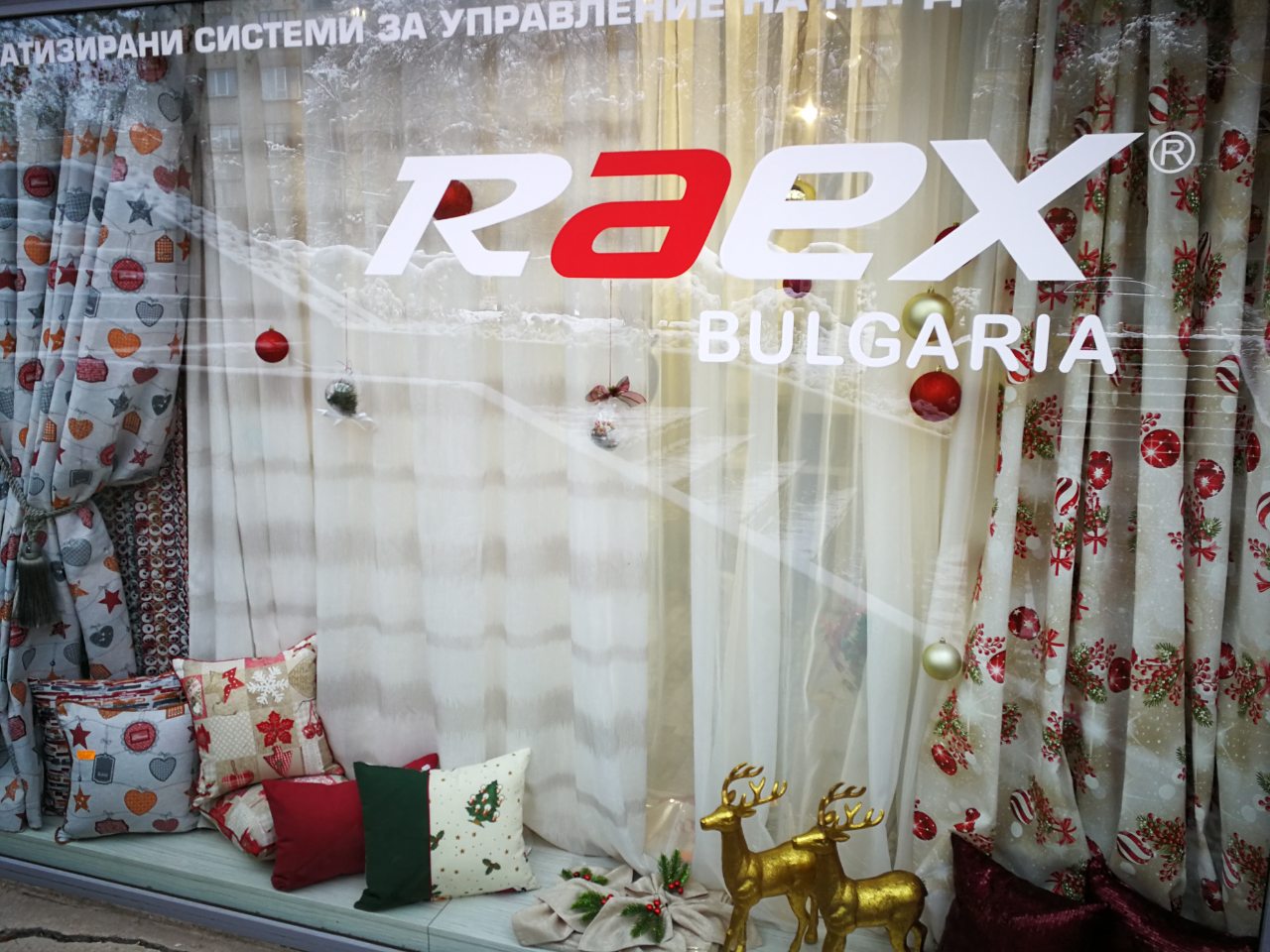 Магазин 2 бул. Витоша 150 коледна витрина бул. Витоша